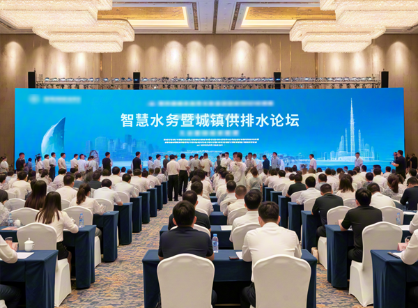 城镇水务暨供排水展