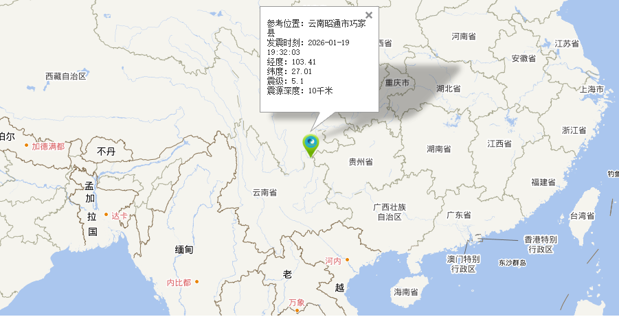 云南省昭通市巧家县发生5.1级地震 水利部迅即启动水利抗震救灾调度指挥机制